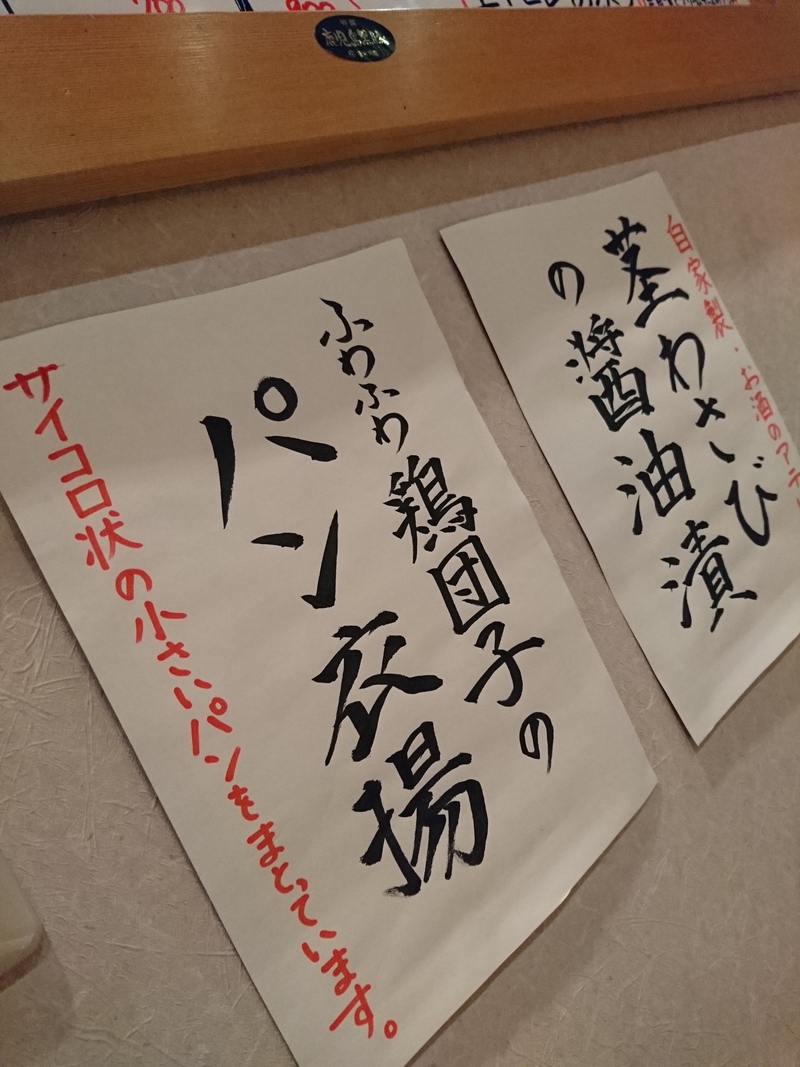 7月14日の記事