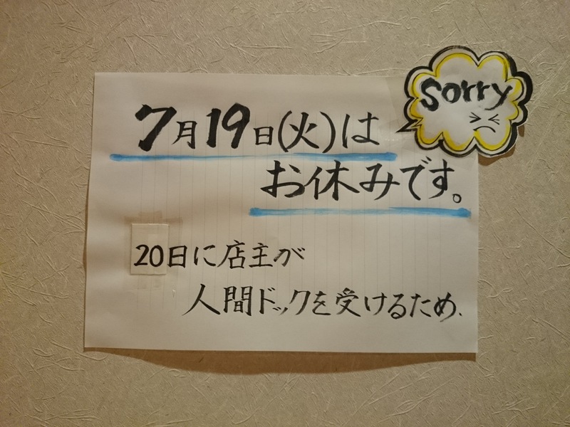 お席の空き出来ました！