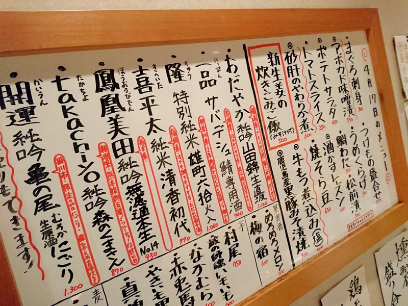 4月17日の記事
