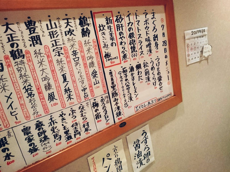イカの鉄砲焼き