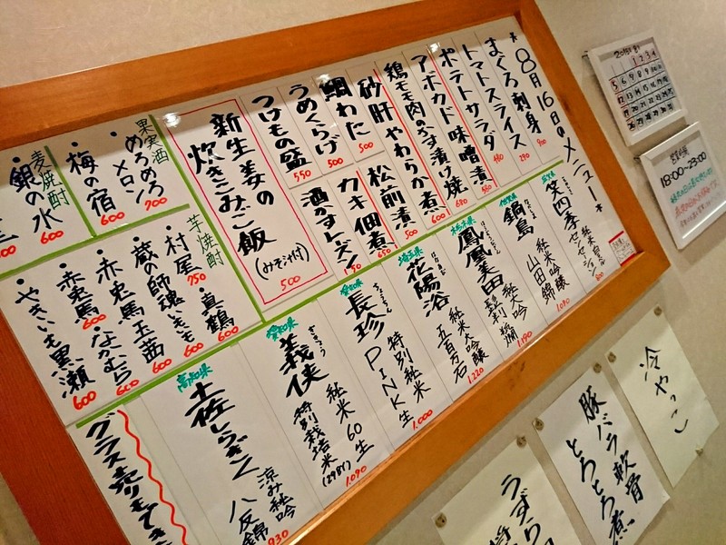 8月16日の記事