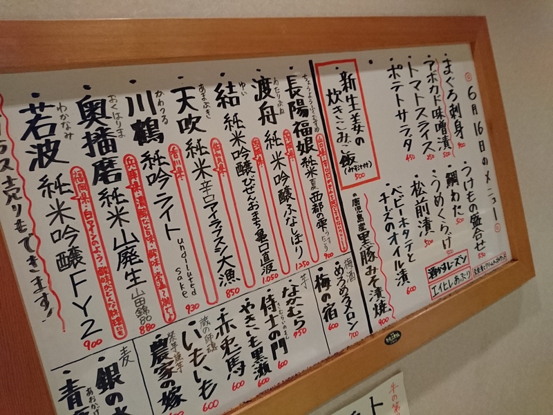 6月16日の記事