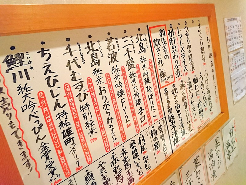 5月28日の記事