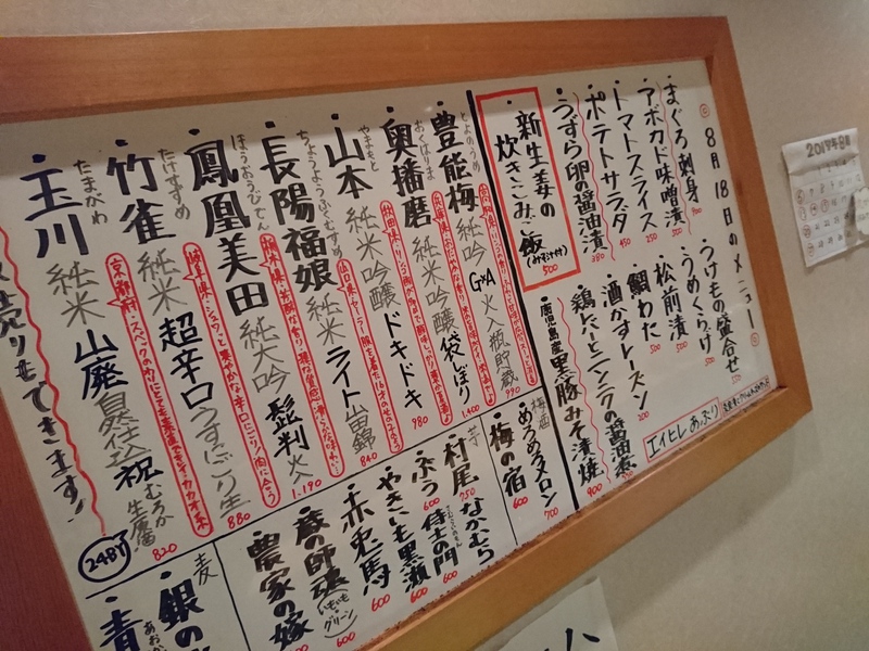 8月18日の記事