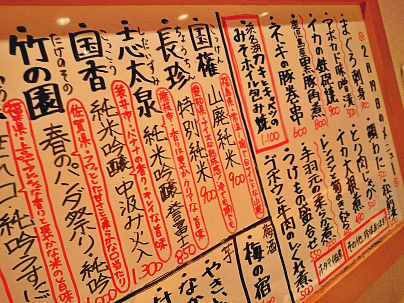 本日入荷のお酒！