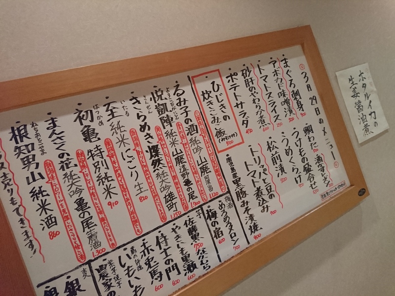 3月29日の記事
