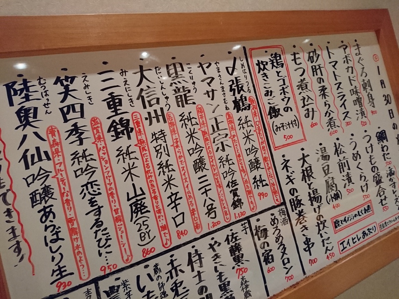 1月30日の記事
