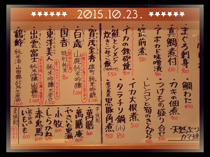 10月23日の記事