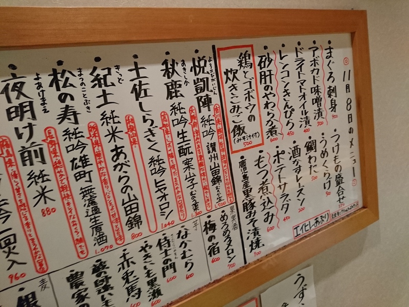 11月8日の記事