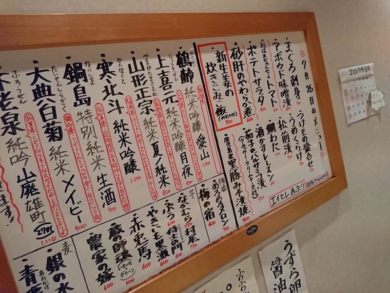 7月26日の記事