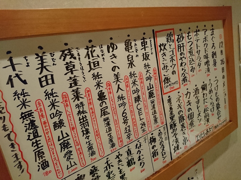 12月26日の記事