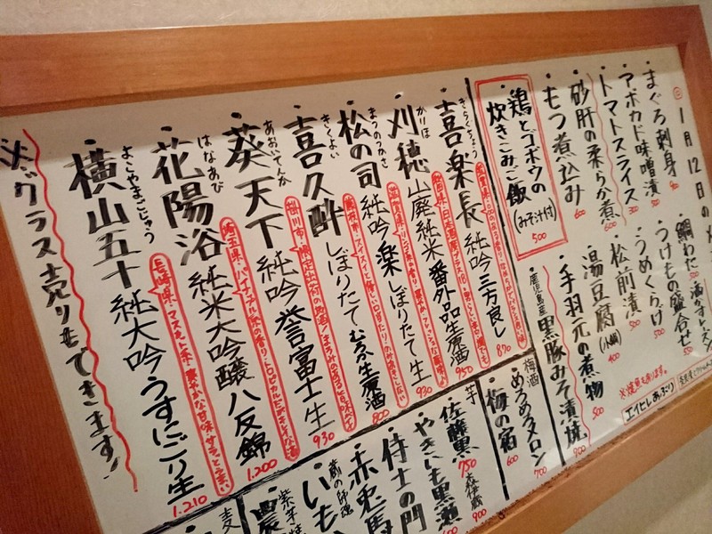 1月12日の記事