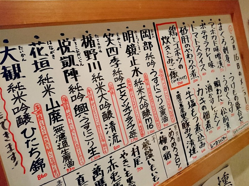 3月16日の記事