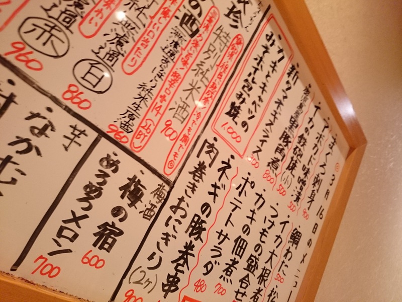 ぬた