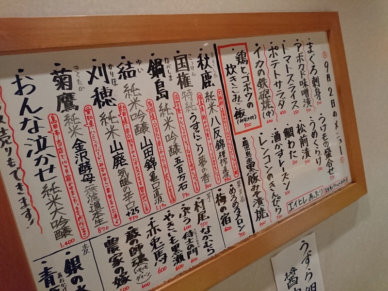 9月2日の記事