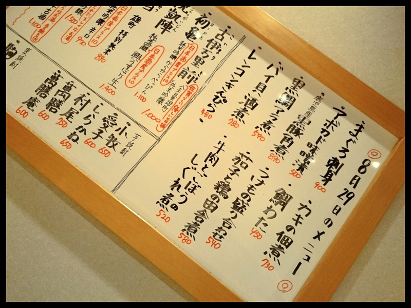 8月29日の記事