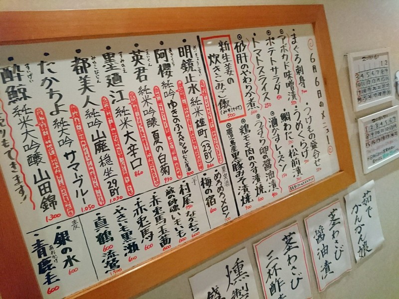 6月6日の記事