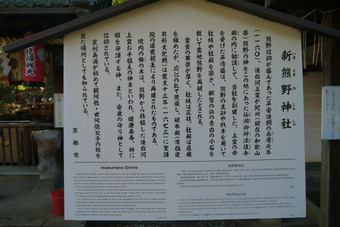 新熊野神社＠京都市東山区