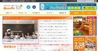 はままつ少年の船の名誉団長は、浜松市長の鈴木康友様です