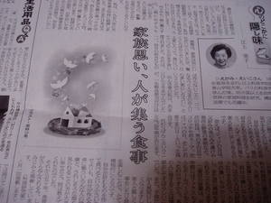 ２月１４日の静岡新聞夕刊