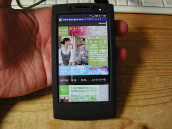 購入…docomo Xperia 白ロム