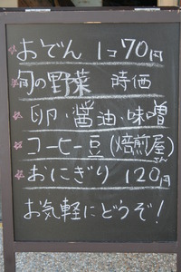手作り味噌・醤油の加藤醤油さん