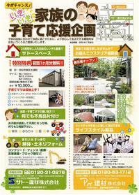 子育応援団！！ 2009/06/13 00:42:02