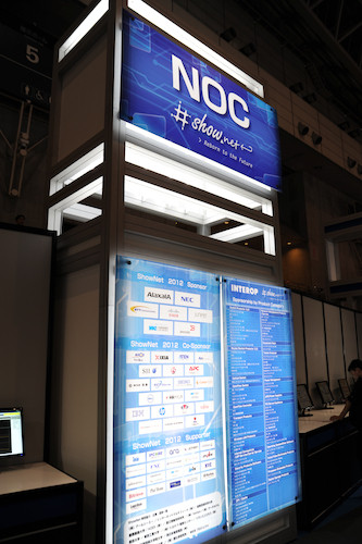 今年の INTEROP 2012
