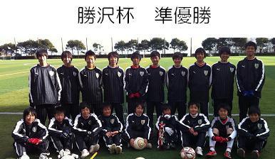 熱海遠征【勝沢杯争奪サッカー大会】