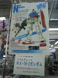 完売中！？RGガンダム組み立て②
