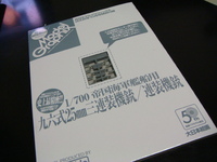 豊橋模型の未来と静岡模型の力の源