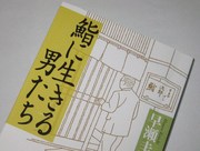 焼津・松乃寿司さん