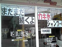 まだまだ続くよ 2009/09/02 14:17:18