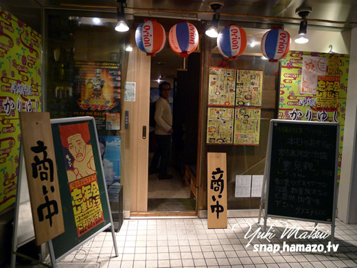 浜松駅から徒歩5分 沖縄料理 かりゆし 浜松の風景