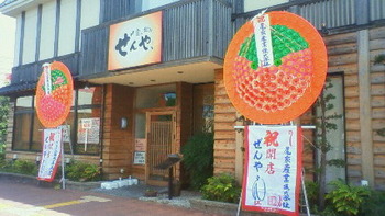 花環やってます。