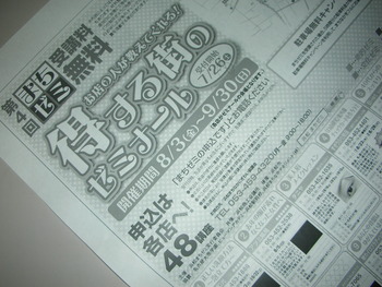 第4回まちゼミに参加します。
