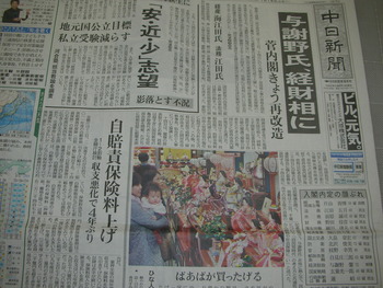 新聞効果