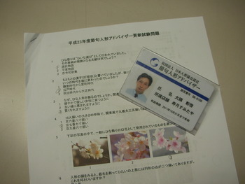 節句人形アドバイザー