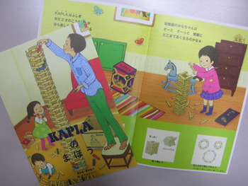 KAPLAに絵本がつきました。