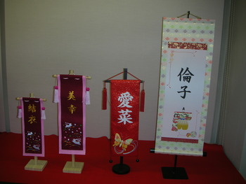 名前旗