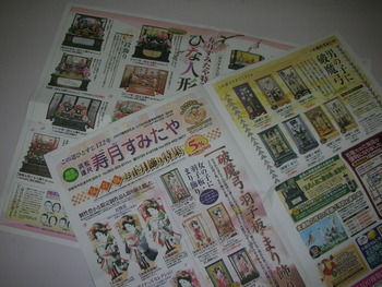 今日の静岡新聞夕刊
