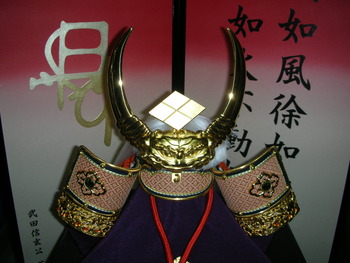 武田信玄兜