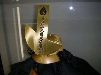 片倉景綱公の兜