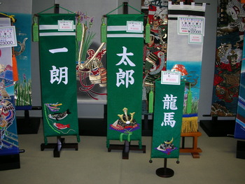 名前旗