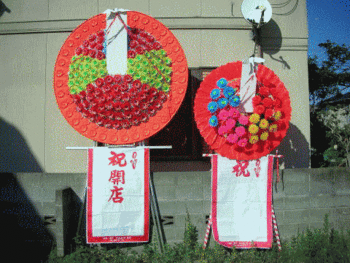 花環