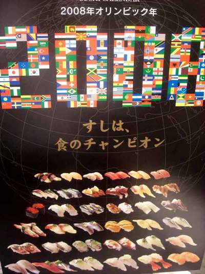 Ｈ２０年すしカレンダー