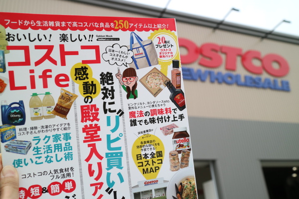 コストコに出没した２日間☆疲労困憊(-_-;)