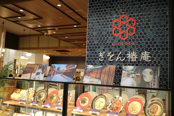 NEWぎをん椿庵さんでランチ☆イオン浜松市野に町屋イタリアン