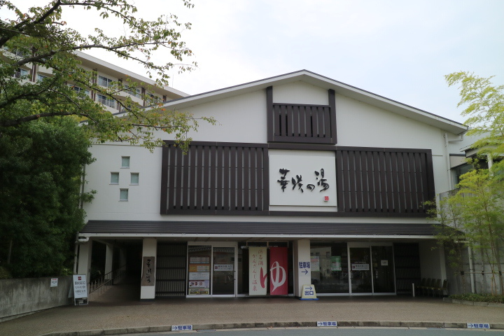 ウェルシーズンるぴなすでランチと華咲の湯☆食欲の秋ネ！