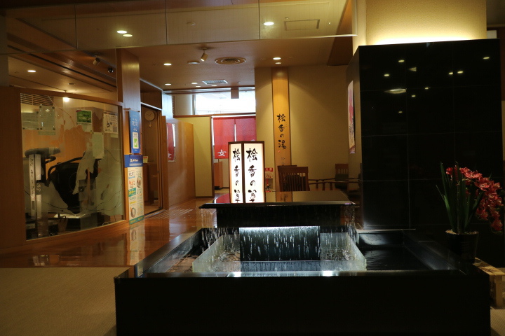 ウェルシーズンるぴなすでランチと華咲の湯☆食欲の秋ネ！